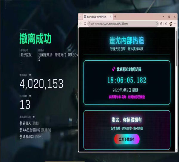 fc辅助三角洲软件效果